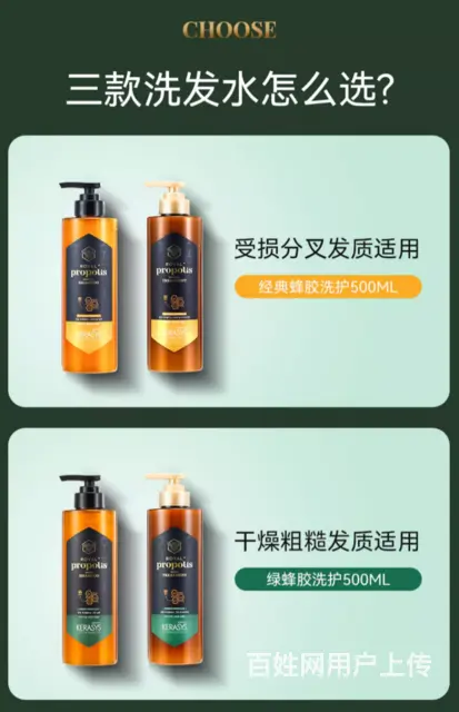 爱敬蜂胶洗发水加盟代理，批发代理 - 图片 7