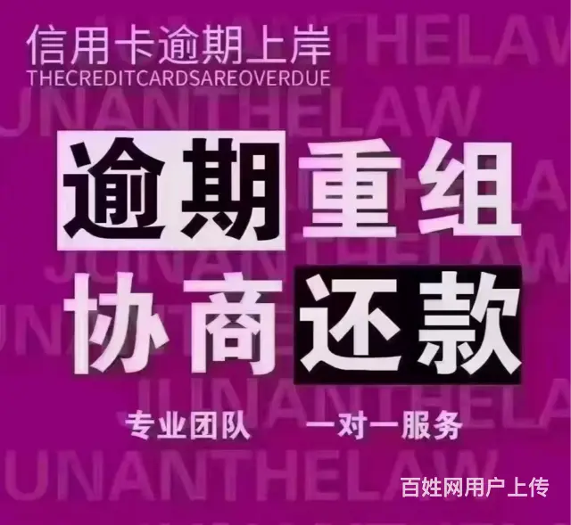 淮南**债务优化 - 图片 3