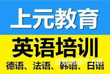泰州成人英语培训学校_怎样练好英语口语 - 图片