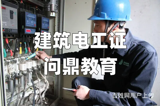 苏州乐器公司务工者考建筑焊工证去哪里 - 图片