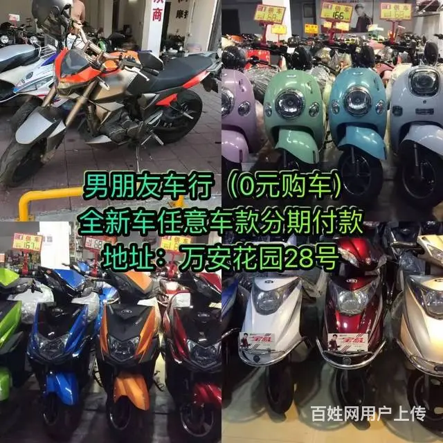 本车行专业销售各种各样的全新摩托车 分期付款0元购 - 图片 7