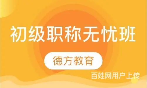 二建的报考条件和要求你符合吗 德方教育助你全科通过 - 图片 9