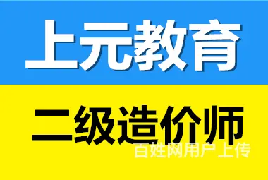 常州工程造价实操培训班学造价要学多久 - 图片