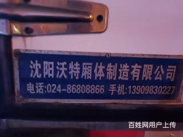 解放牌保温厢货囯四的 - 图片 4