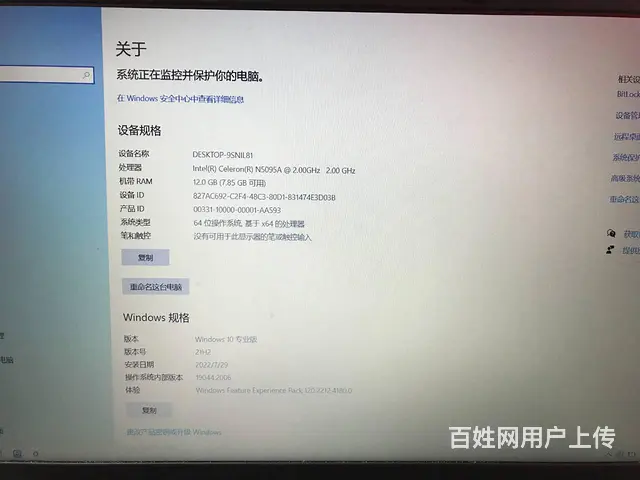 【搞定了！】刚买一个月笔记本低价出售 - 图片 2