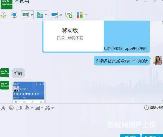 关注公众号简单赚钱！app任务现结！在线急招中 - 图片 1