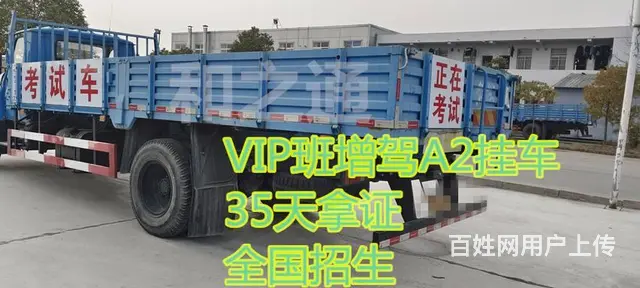泉州晋江报名大车驾照B1多少钱，直考A3可以吗 - 图片 7