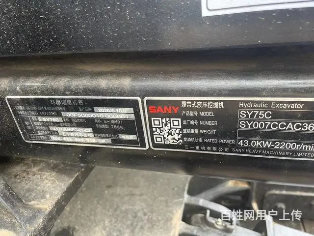 低价转让二手挖掘机三一75-10手续全质保两年包送 - 图片 2