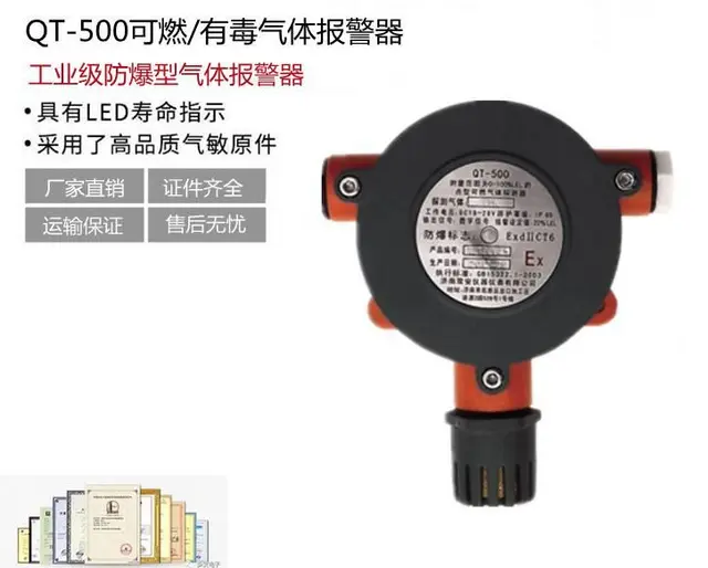 武汉汉阳可燃气体检测报警仪安装施工销售一站式服务 - 图片