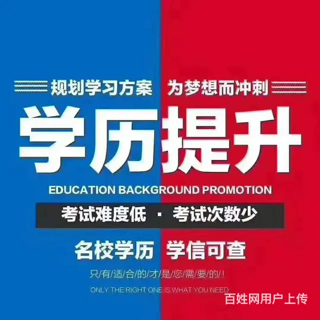 苏州成人高 专科本科  到底有用吗苏州学历提升代招 - 图片 1