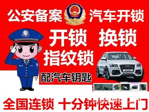 重庆渝北区专业开锁公司电话 - 图片