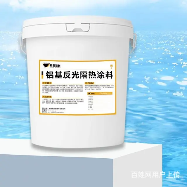 杭州浅色铝基反光涂料参数 - 图片 3