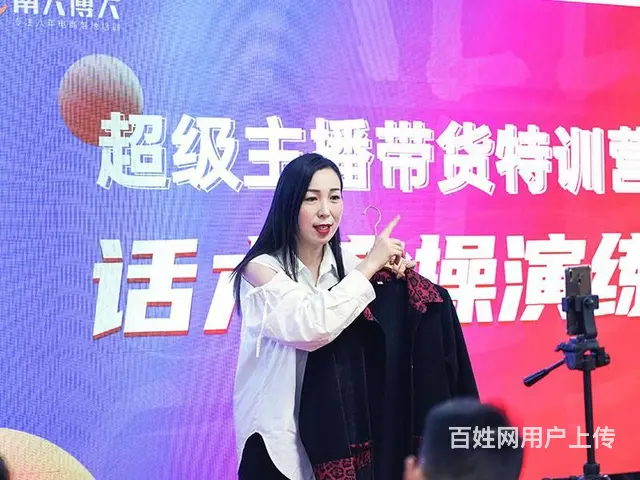 常熟直播培训,运营培训,哪里学习比较专业 - 图片