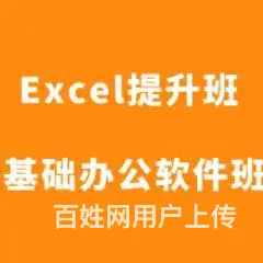赤峰电脑表格数据培训班 excel表格制作 动画 - 图片 1