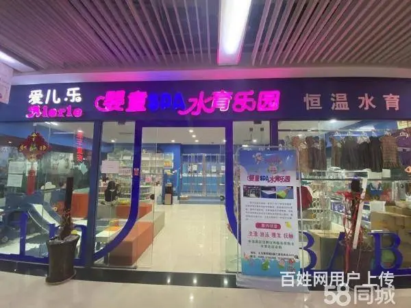 三门峡市湖滨区义乌商贸城200平婴儿游泳馆转让 - 图片 1