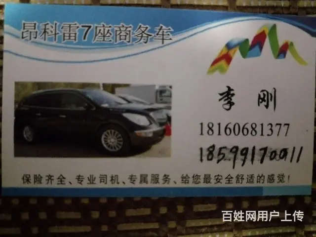 昂科雷承接商务旅游婚庆，旅行社私聊 - 图片 6