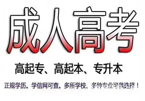 常州学历大专提升学历常州学历提升 - 图片 2
