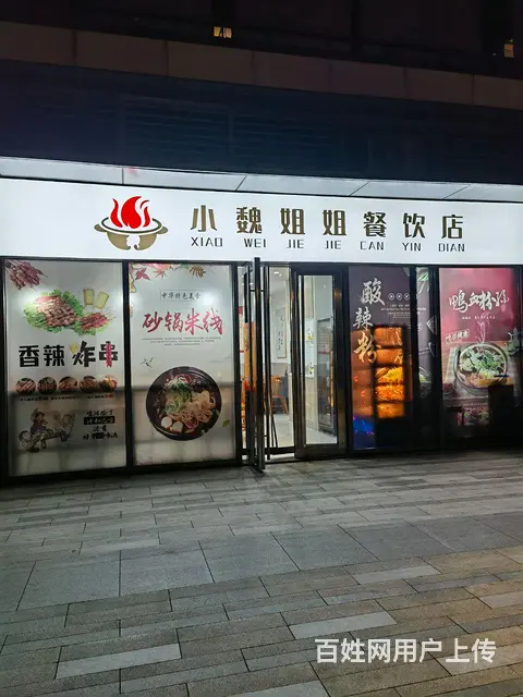 旺铺转让，潜力好 - 图片 2