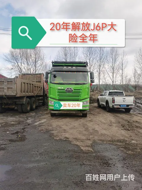 解放 自卸车 国5 - 图片 2