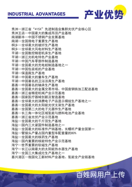 2025长三角（嘉兴）机床及智能装备展览会 - 图片 2