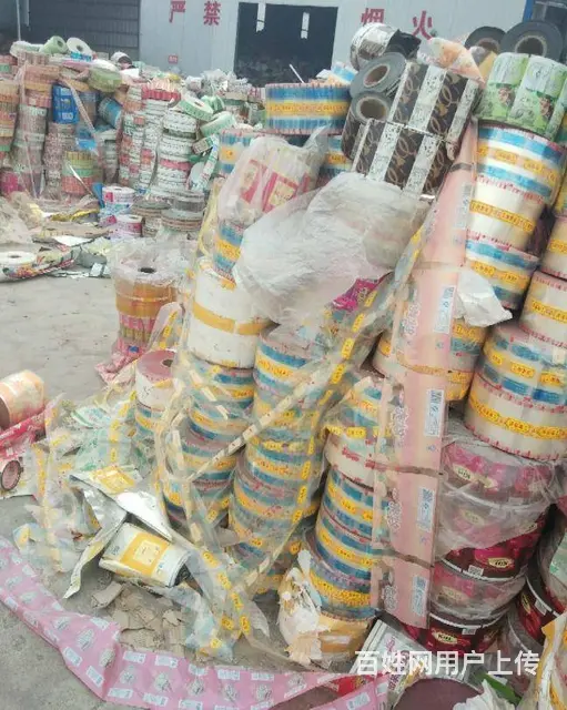 感谢百度支持，回收塑料袋，镀铝卷膜，食品包装袋 - 图片 4