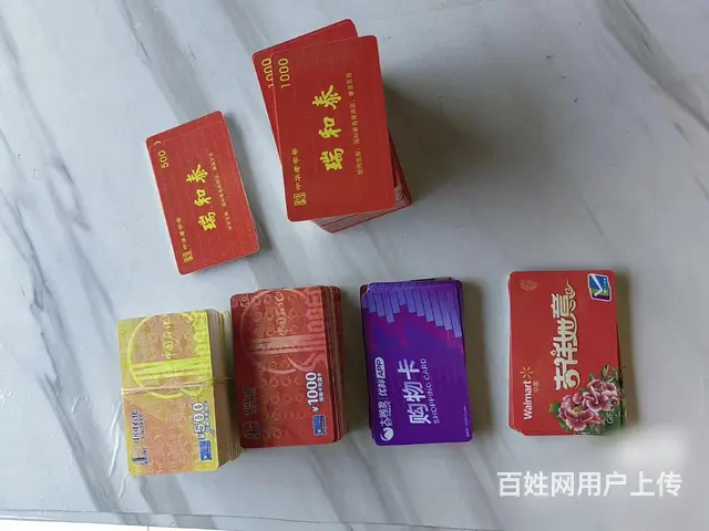 武进哪里回收瑞和泰卡？瑞和泰卡提货券可上门回收 - 图片 4
