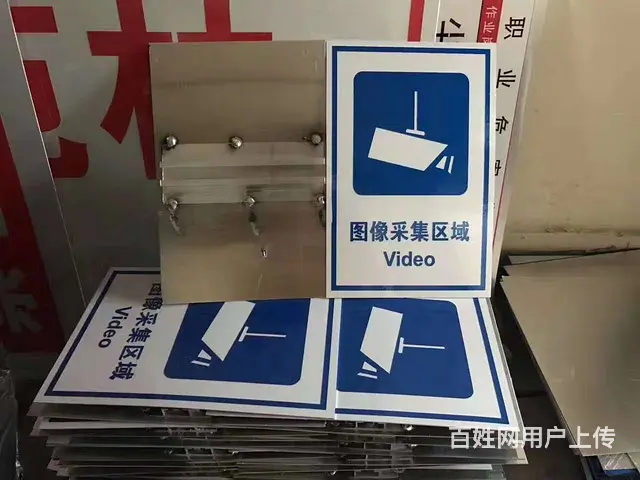 沈阳交通标志牌制作,专业制作反光铝牌 - 图片 6