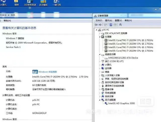 满新24寸一体机电脑i7四线程4G内存128G固 - 图片 5