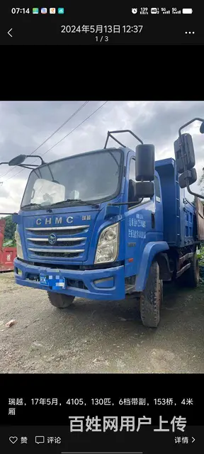 南骏汽车 其他 自卸车 国4 - 图片 2