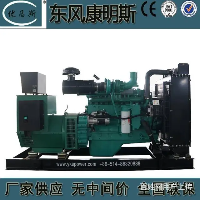 广西南宁现货供应150KW东风康明斯柴油发电机组 - 图片 5