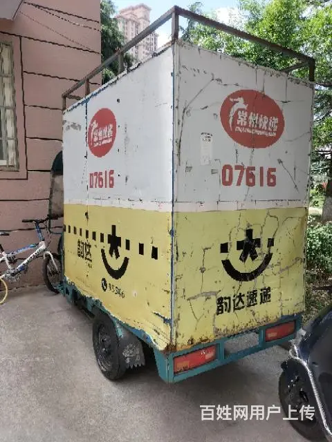 二手三轮车 - 图片 1