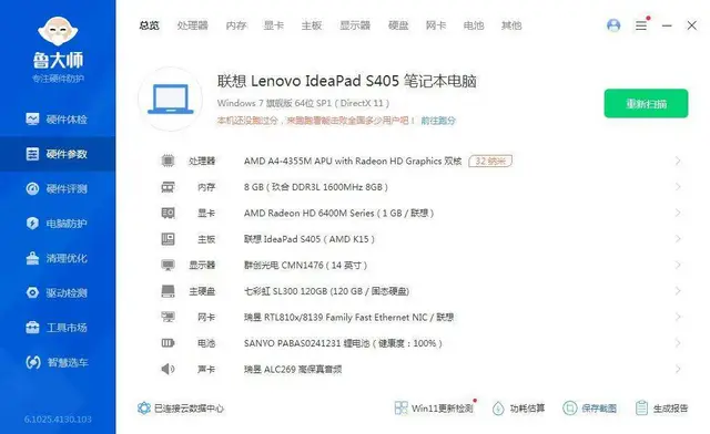 联想14寸轻薄笔记本电脑双核8G内存120G固态硬 - 图片 6