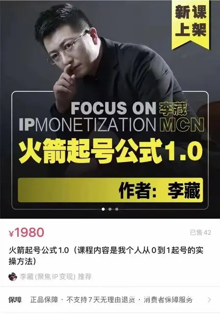 火箭起号公式1.0分享 - 图片