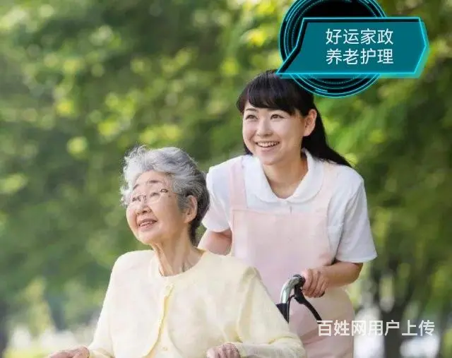 枣庄薛城居家养老护理、医院护工服务 - 图片 9