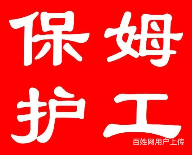 常州溧阳月嫂贴心服务 - 图片 3