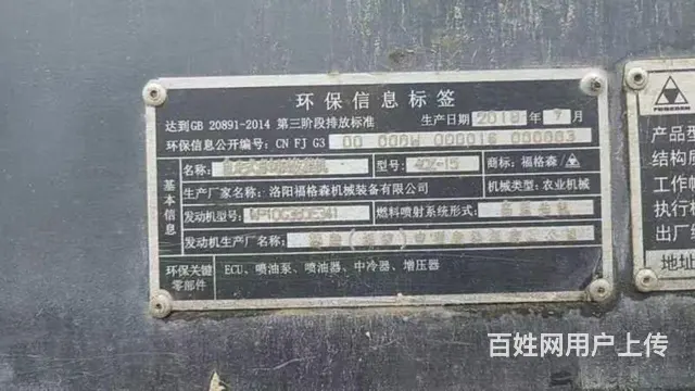 本人低价出售一台青储收割机 - 图片 3