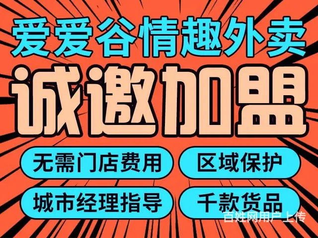 求成人用品进货渠道 24h营业 开店利润分析 - 图片 1