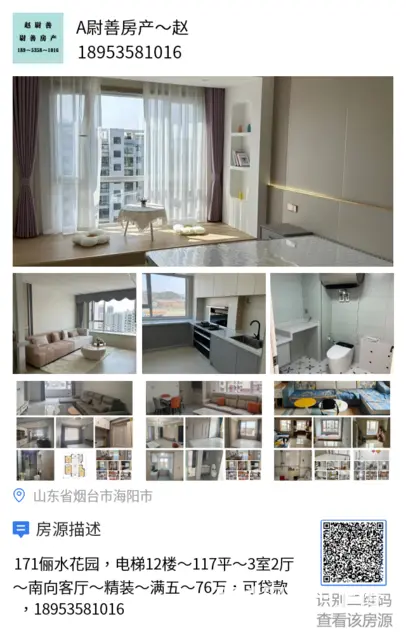 jx出租:格兰晴天~1楼~90平，3室2厅1卫，精装修家具城 - 图片 10