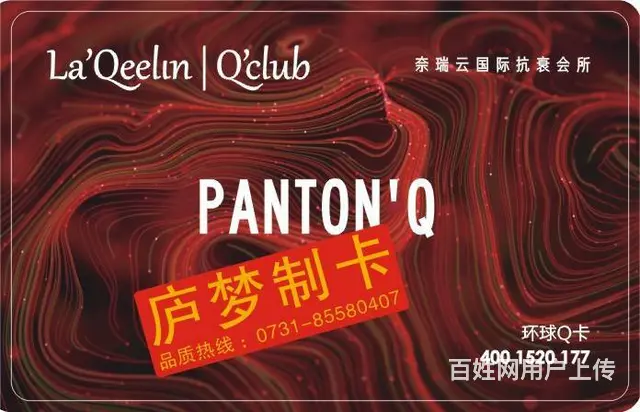 储值卡现金卡代金卡ic消费卡积分卡提货卡 - 图片 3