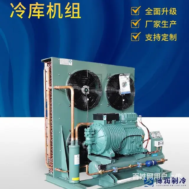 博泽制冷冷库机组冷库机组计算 - 图片 6