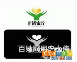 周村雅适家政专业擦玻璃保洁 - 图片