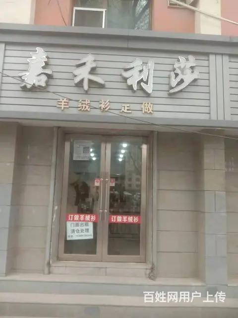 7605(七P）个人城西区胜利路五四大街临街旺铺低价转让 - 图片 1