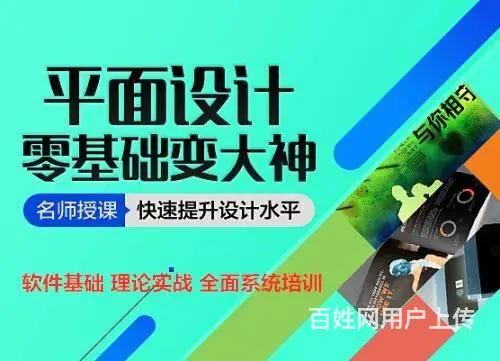 乌鲁木齐平面设计培训班招生 - 图片