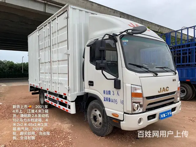江淮 厢式货车 国5 - 图片 1