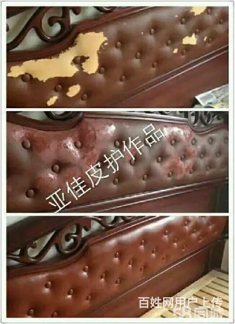 泰安新泰宁阳东平肥城沙发翻新维修改色换皮清洗护理 - 图片 11