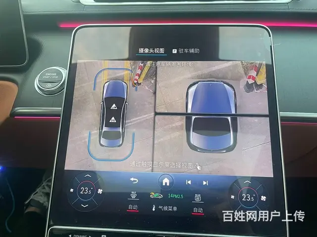 24款奔驰S400商务型升级原厂360全景影像系统 - 图片 6