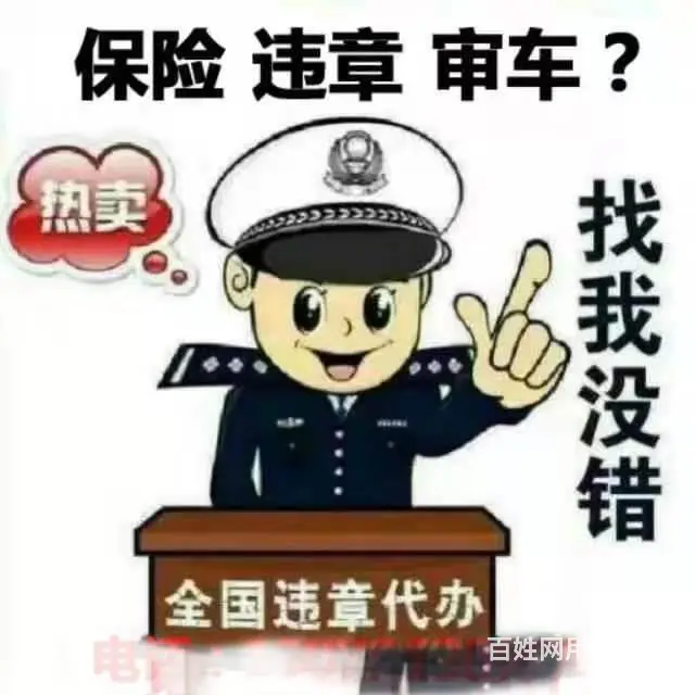 快速办理过户、审车、外迁提档、新车落户、二手车转入 - 图片 3