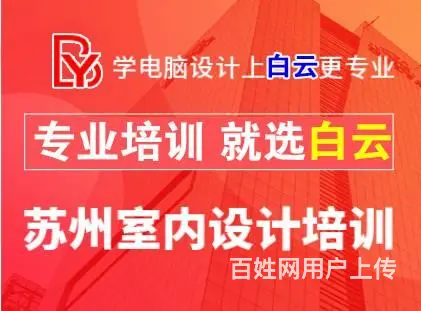 苏州景观设计师培训，园林设计学校，3D景观效果图 - 图片 1