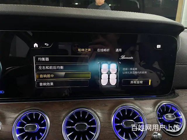 奔驰E350eL改装柏林之声音响和氛围灯效果分享 - 图片 4