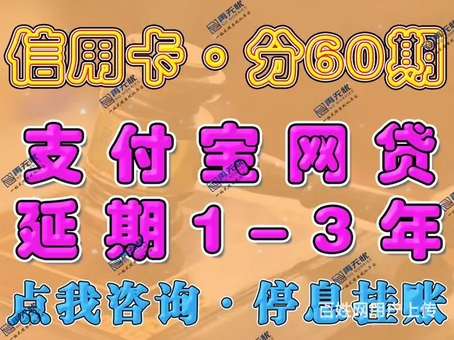 雅安*公司_信用卡网贷*_协商还款 - 图片 9
